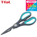 (土・日発送可)ティファール T-fal フレッシュキッチン キッチンシザーズ K13441 / キッチンバサミ キッチンばさみ 料理ばさみ 食洗機対応 耐久性...