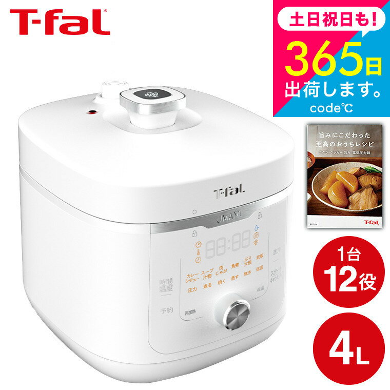 ɥեȥ쥯㤨֡ڡȯġ ƥե T-fal 饯顦åݤŵ4L ۥ磻 CY3601JP / ŵ  4L ޥå Ĵ ֤ ѹ   t-fal T-FAL tfal Tfal å Ĵ ץ쥼 JGS Ƕ ̵פβǤʤ16,600ߤˤʤޤ