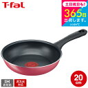 (土・日発送可)ティファール T-fal クランベリーレッド フライパン 20cm B55902 ガス火専用・IH不可 / 調理 お知らせマーク こびりつきにく...