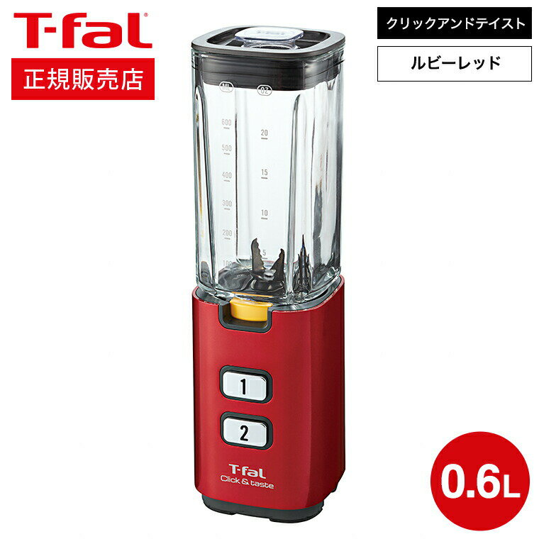 ＼5/18～5/20 全品ポイントUP／【あす楽14時まで対応 】ティファール T-fal クリックアンドテイスト ルビーレッド BL143GJP 送料無料 / ブレンダー ミキサー ジューサー 600mL ミル コーヒー豆 スパイス ティーミル 茶葉 ハーブ スムージー ジュース t-fal T-FAL プレゼント