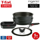 【あす楽14時まで対応 】ティファール T-fal インジニオ ネオ キャストライン アロマ プロ セット5 L866S5 送料無料 / 5点セット IH対応 ガス火 オーブン 食洗機対応 フライパン ウォックパン 26cm エッグロースター 卵焼き器 ガラス蓋 ふた 取っ手