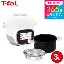 【あす楽14時まで対応 】ティファール T-fal クックフォーミー タッチ ホワイト 3L CY9221JP 送料無料 / 電気圧力鍋 電気調理器 電気鍋 時短 煮込み料理 無水料理 圧力調理 予約 保温 炊飯 蒸す タッチパネル レシピ内蔵 アプリ連携 t-fal tfal