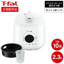 ティファール製 圧力鍋 【あす楽14時まで対応 】ティファール T-fal ラクラ・クッカー ミニ 電気圧力鍋 ホワイト 2.3L CY3401JP 送料無料 / ラクラクッカー コンパクト 小型 自動調理器 電気鍋 電気調理器 煮込み料理 無水料理 圧力調理 蒸す 炊飯 レシピ付き