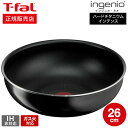 【あす楽14時まで対応 】ティファール T-fal インジニオ ネオ ハードチタニウム インテンス ウォックパン 26cm L43877 送料無料 / ガス火専用 IH不可 オーブン調理 単品 深型 フライパン 取っ手の取れる t-fal tfal 調理器具 キッチン用品