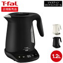 【あす楽14時まで対応 】ティファール T-fal 電気ケトル ジャスティンロックコントロール 1.2L KO823AJP KO823NJP 送料無料 / 電気ポット 保温 温度調節 転倒お湯漏れロック機能 湯沸かし器 t-fal T-FAL tfal Tfal キッチン家電 調理家電