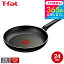 ティファール T-fal ハードチタニウム・インテンス フライパン 24cm D53004 取っ手軽量モデル / IH不可 ガス火専用 お知らせマーク こびりつ...
