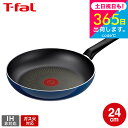ティファール T-fal ロイヤルブルー・インテンス フライパン 24cm D53304 取っ手軽量モデル / IH不可 ガス火専用 お知らせマーク こびりつき...