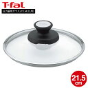 (土・日発送可) ティファール T-fal 圧力鍋用ガラスぶた 21.5cm (4.2L用)単品 X3070011 / 圧力鍋 ガラス蓋 ガラスふた フタ カバ...