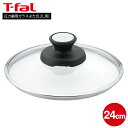 (土・日発送可) ティファール T-fal 圧力鍋用ガラスぶた 24cm(5.2L用) 単品 X3070009 / 圧力鍋 ガラス蓋 ガラスふた フタ カバー ...