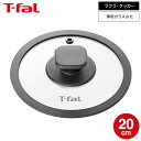送料無料 ティファール T-fal ラクラ・クッカー専用 ガラスぶた(20cm) CY38電気圧力鍋用単品 XA381J0 / ラクラクッカー CY3811J0...