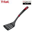 ティファール T-fal インジニオ+ ターナー K19332 / ふらい返し フライ返し 裏返し 炒め物 食洗機対応 食器洗浄機 食洗器 耐久性 耐熱性 ナイ...