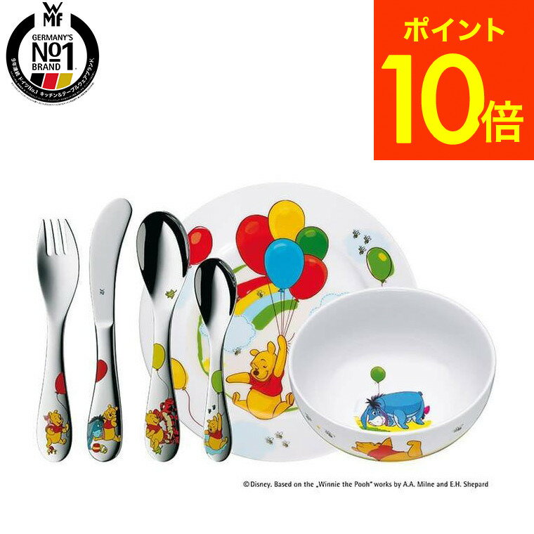 (土・日発送可) WMF ディズニー Disney くまのプーさん カトラリー 6Pセット / スプーン フォーク JG..