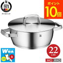 (土・日発送可)送料無料 WMF アイコニック ローキャセロール 22cm W0739226030 IH ガス火 対応 / 両手鍋 浅型 食洗機 オーブン wm...