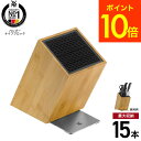 (土・日発送可)送料無料 WMF バンブーナイフブロック W1893854500 / 竹製 ナイフ 包丁 15本 キッチンバサミ 収納 包丁立て 包丁スタンド ...
