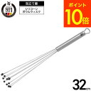 (土・日発送可)送料無料 WMF シリコーンボウルウィスク 32cm W1876646030 / 泡立て器 泡だて器 ウィスク 手動 シリコン ミニ ドレッシン...