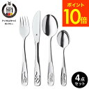 全品ポイントUP中!送料無料 WMF アニマルズ キッズカトラリー 4Pセット W1280056040 / ティースプーン ディナースプーン ナイフ フォーク ...
