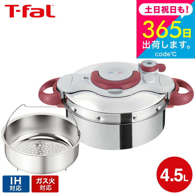 楽天市場】圧力鍋 ティファール t－fal クリプソ アーチの通販