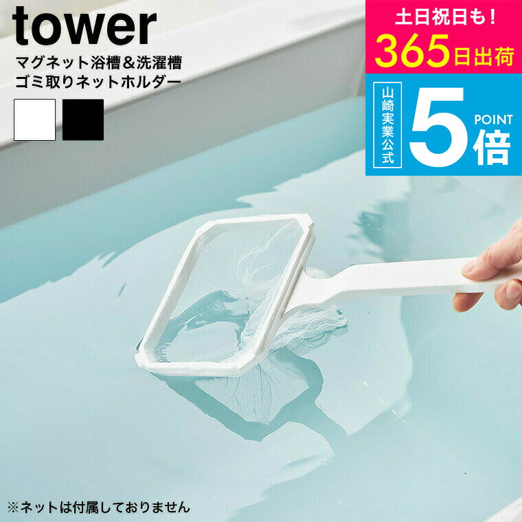 ɥեȥ쥯㤨[ ޥͥå&奴߼ͥåȥۥ  ] ¶  tower 10117 10118 ۥ磻 ֥å / ߼ͥåȤϤ ȱ    ݽ ꡼ʡ Ӽ   Ǽ JGS dej ̵פβǤʤ1,980ߤˤʤޤ