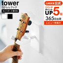 お得な3日間！28.29.30は全品ポイントUP！【あす楽14時まで対応 】[ ウォールウクレレフッ ...