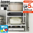 【あす楽14時まで対応 】 高さ調節シンク下ラック タワー 3段 山崎実業 tower 送料無料 キッチン 2011 2012 ホワイト ブラック / 収納棚 シンク下 収納 流し台下 洗面台下 キッチン収納 可動棚 フック付き スチールラック タワーシリーズ yamazaki