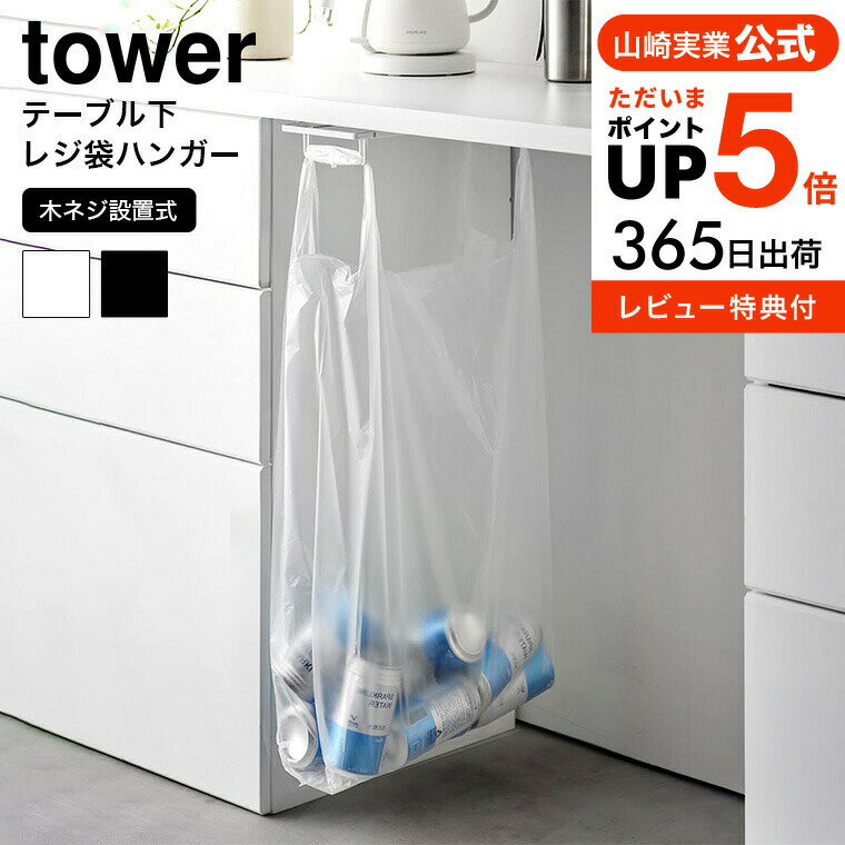 ʥݥUP桪ڡȯġ̵ [ ơ֥벼쥸ޥϥ󥬡  ] ¶ tower Ȣ 3332 3333 ۥ磻 ֥å /...