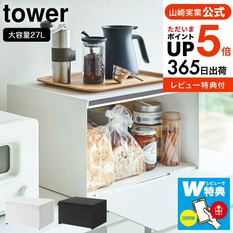 【選べる特典付き】tower [ ブレッド