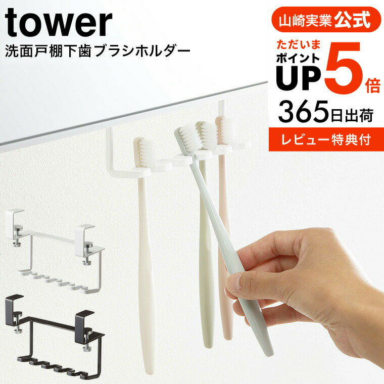 【あす楽14時まで対応 】tower 歯ブラ