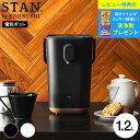 【レビュー特典】 象印 スタン STAN. 電動ポット 1.2L CP-CA12-BA CP-CA12-WA / 湯沸かしポット マイコン沸とう 70℃ 90℃ 保温切り ミルク作り カフェドリップ 電気ケトル ZOJIRUSHI ブラック ホワイト 新築祝い 出産祝い ママ ギフト gws 最強配送 送料無料