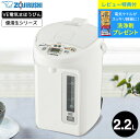 【レビュー特典】 象印 VE電気まほうびん 2.2L 優湯生 マイコン沸とう CV-TE22 / 電気ポット 湯沸かしポット 電気ケトル 98℃ 90℃ 80℃...