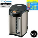 【レビュー特典】送料無料 象印 VE電気まほうびん 5.0L 優湯生 マイコン沸とう CV-RA50 / 大容量 5L 電気ポット 湯沸かしポット 電気ケトル ...