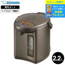【レビュー特典】 象印 電動ポット 2.2L マイコン沸とう CD-WU22 / 電気ポット 湯沸かしポット 電気ケトル 90℃ 80℃ 70℃ ミルク作り カ...