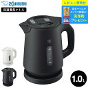 【レビュー特典】 象印 電気ケトル 1.0L CK-KA10 ホワイト ブラック / 1L ケトル 電気ポット 保温 転倒お湯もれ防止 蒸気レス ほこりブロック...