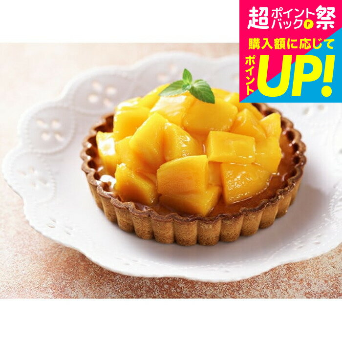 焼き菓子 スイーツ 内祝い お菓子 (銀座千疋屋)銀座タルト(マンゴー)(PGS-053)(メーカー直送)(のし・包装紙・メッセージカード不可) 冷凍便 お返し お菓子 誕生日プレゼント 贈答品 JGS 食べ物 送料無料 ホワイトデー