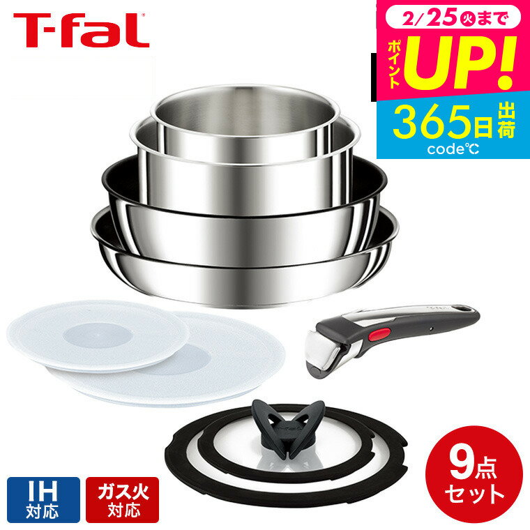 ʥݥUPڡȯġ̵ ƥե 󥸥˥ͥ 9å T-fal 󥸥˥ͥ ե饤ѥ󥻥å IH ƥ쥹...