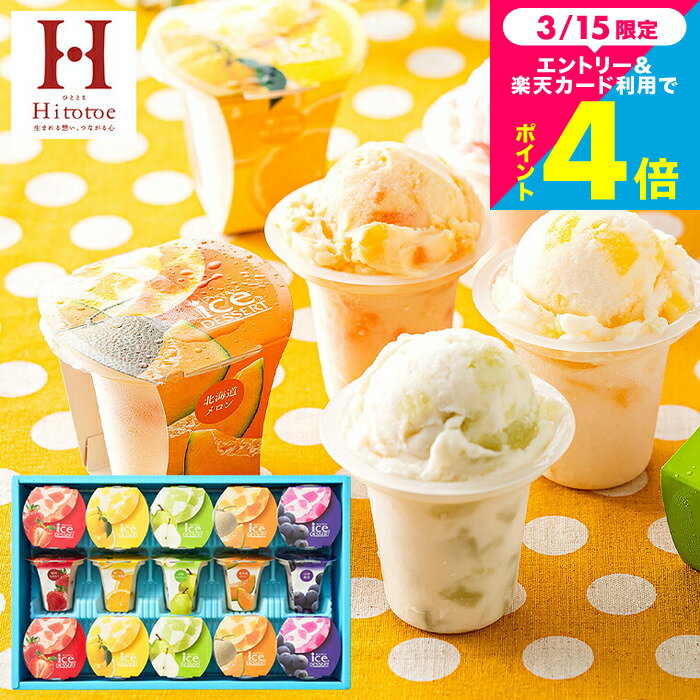 ホワイトデー お返し ”冬のご褒美アイス” 内祝い お菓子 アイスクリーム 中島大祥堂 凍らせて食べ ...