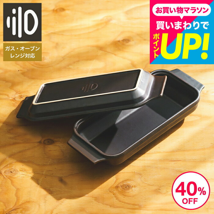 Rakuten - ダッチオーブン 無水調理鍋 日本製 リロ lilo square 軽量 キャンプ アウトドア ソロキャンプ 耐熱陶器 陶磁器製 直火 電子レンジ可 オーブン可 食洗機可 無水鍋 メッセージカード無料 新築祝い 新居祝い gws 送料無料