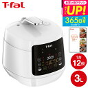 【開催中】エントリーでさらにポイントUP！【あす楽14時まで対応 】ティファール T-fal 電気圧力鍋 ラクラ クッカー コンパクト 圧力鍋（1台12役） ホワイト CY3511JP ティファールラクラクッカー 送料無料 t-fal T-FAL tfal Tfal キッチン家電 調理家電