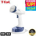 【あす楽14時まで対応 】ティファール T-fal 衣類スチーマー スチームアイロン アクセススチーム イージー DT7131J0 送料無料 / 軽量 パワフル 連続スチーム スチームアイロン スチーマー アイロン スチーマー ハンガー かけたまま