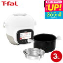 ティファール製 圧力鍋 【あす楽14時まで対応 】ティファール T-fal クックフォーミー タッチ ホワイト 3L CY9221JP 送料無料 / 電気圧力鍋 電気調理器 電気鍋 時短 煮込み料理 無水料理 圧力調理 予約 保温 炊飯 蒸す タッチパネル レシピ内蔵 アプリ連携 t-fal tfal