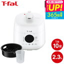 【あす楽14時まで対応 】ティファール T-fal ラクラ クッカー ミニ 電気圧力鍋 ホワイト 2.3L CY3401JP 送料無料 / ラクラクッカー コンパクト 小型 自動調理器 電気鍋 電気調理器 煮込み料理 無水料理 圧力調理 蒸す 炊飯 レシピ付き