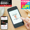 カタログギフト 送料無料 T-fal ティファール スマホで贈れる ソーシャルギフト eギフト [webカタログギフト e-GIFT T-fal vol.2 ]デジタルカタログギフト おしゃれ 新築祝い 結婚祝い 内祝い 出産祝い 誕生日プレゼント 贈答品 母の日 cj