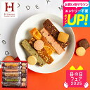 内祝い スイーツ 出産内祝い 送料無料 お返し お菓子ギフト 個包装 Hitotoe キュートセレクション（CSA-10）（包装済） / ひととえ 洋菓子 ブランド 詰め合わせ 焼き菓子 お礼 お祝い 引越し 写真 メッセージカード オシャレ 手土産