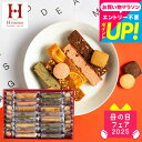 お菓子ギフト 送料無料 手土産 焼き