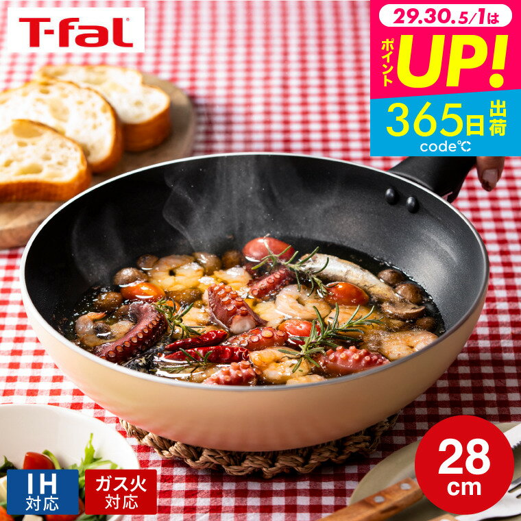 楽天市場】スーパーセール ティファール(キッチン用品・食器 楽天市場】スーパーセール ティファール(キッチン用品・食器