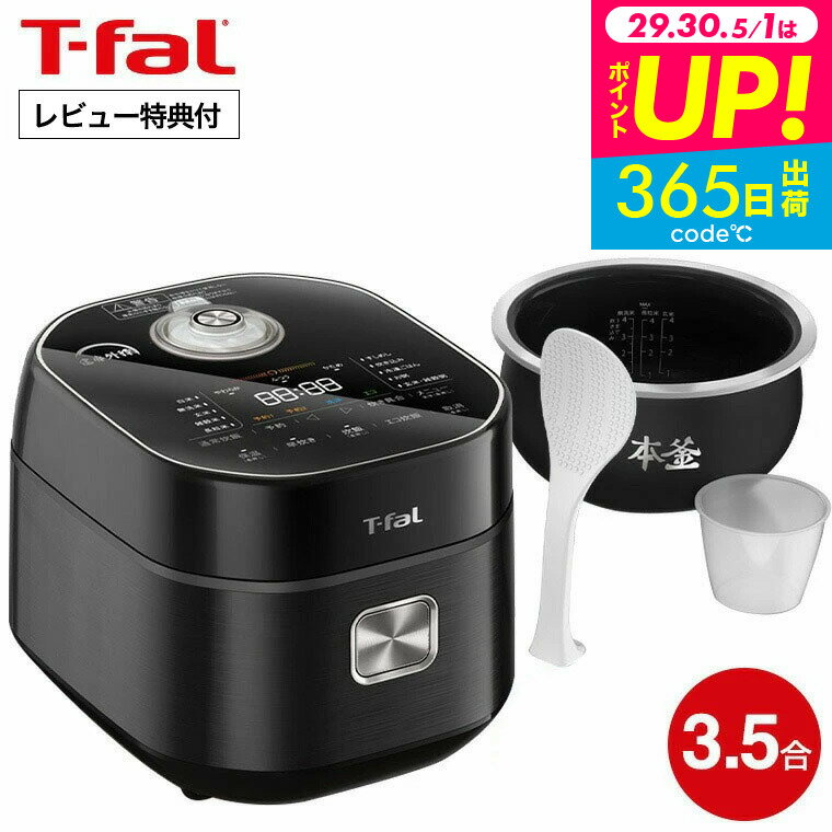 楽天市場】炊飯器(メーカーティファール)(キッチン家電|家電 楽天市場】炊飯器(メーカーティファール)(キッチン家電|家電