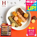 お得な3日間！28.29.30は全品ポイントUP！内祝い ス