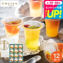 フルーツジュレ お得な3日間！28.29.30は全品ポイントUP！送料無料 スイーツ 内祝い お菓子 銀座千疋屋 銀座フルーツジュレ PGS-433 メーカー直送 / 内祝い お返し 出産 結婚 お返し お菓子 お取り寄せグルメ 千疋屋ギフト 高級 誕生日プレゼント 贈答品 母の日