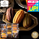 ゴディバ お菓子 【あす楽14時まで対応 ※日・祝除く】内祝い 詰め合わせ ゴディバ GODIVA パティスリー アソートメント (18個入) / お菓子 焼菓子 詰合せ ギフトセット 結婚祝い 出産内祝い 写真入り メッセージカード 洋菓子 ブランド スイーツ 個包装 手土産 YKJ 贈答品 母の日