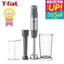 (土・日発送可)送料無料 ティファール T-fal ハンドブレンダー ベビー ライトグレー HB65GDJP ハンドミキサー 離乳食 調理セット t-fal T...