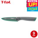 (土・日発送可)ティファール T-fal 包丁 フレッシュキッチン ペアリングナイフ 9cm K13406 t-fal T-FAL tfal Tfal プレゼン...